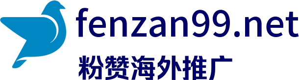 欢迎使用Fenzan88.net海外推广平台