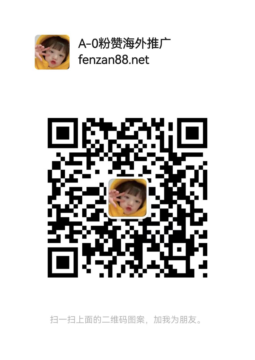 欢迎使用Fenzan88.net海外推广平台(图1)